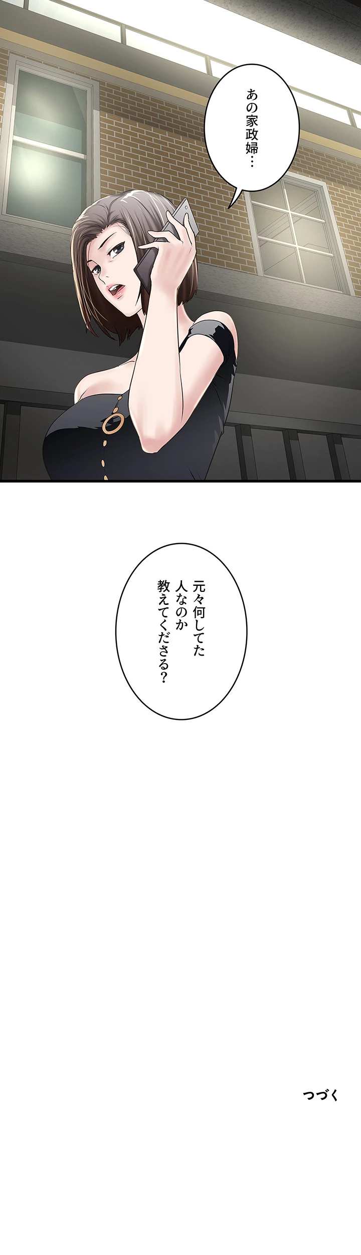 なんでもヤれる藤野さん - Page 31